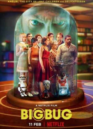 Большой баг 2022