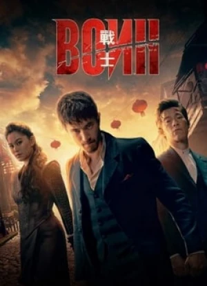 Воин 1-3 сезон 2019