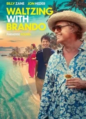 Вальсируя с Брандо 2025