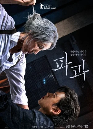 Старуха с ножом