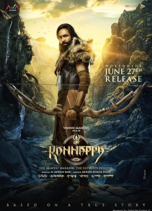 Каннаппа 2025