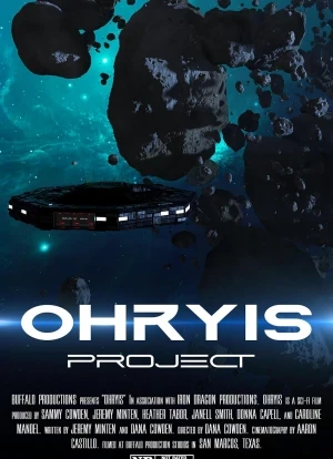 Проект Ораис 2025