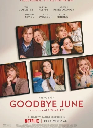 Прощай, Джун 2025