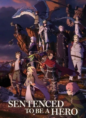 Наказание для храброго героя 1 сезон 2025