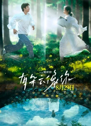 Дар облака 2025